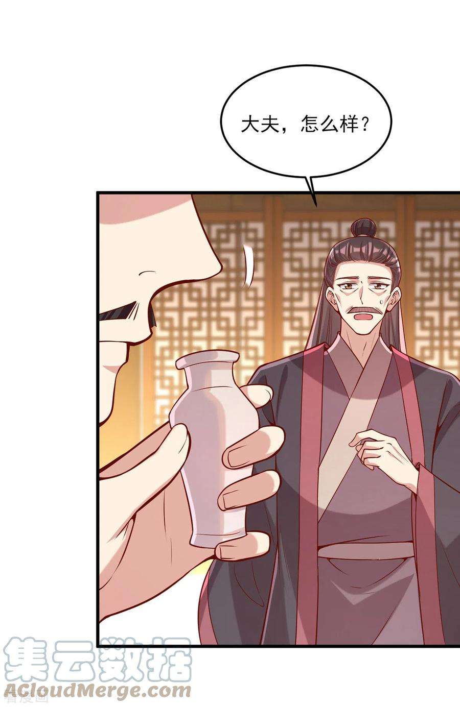 一品嫡女277话 搜查毒药