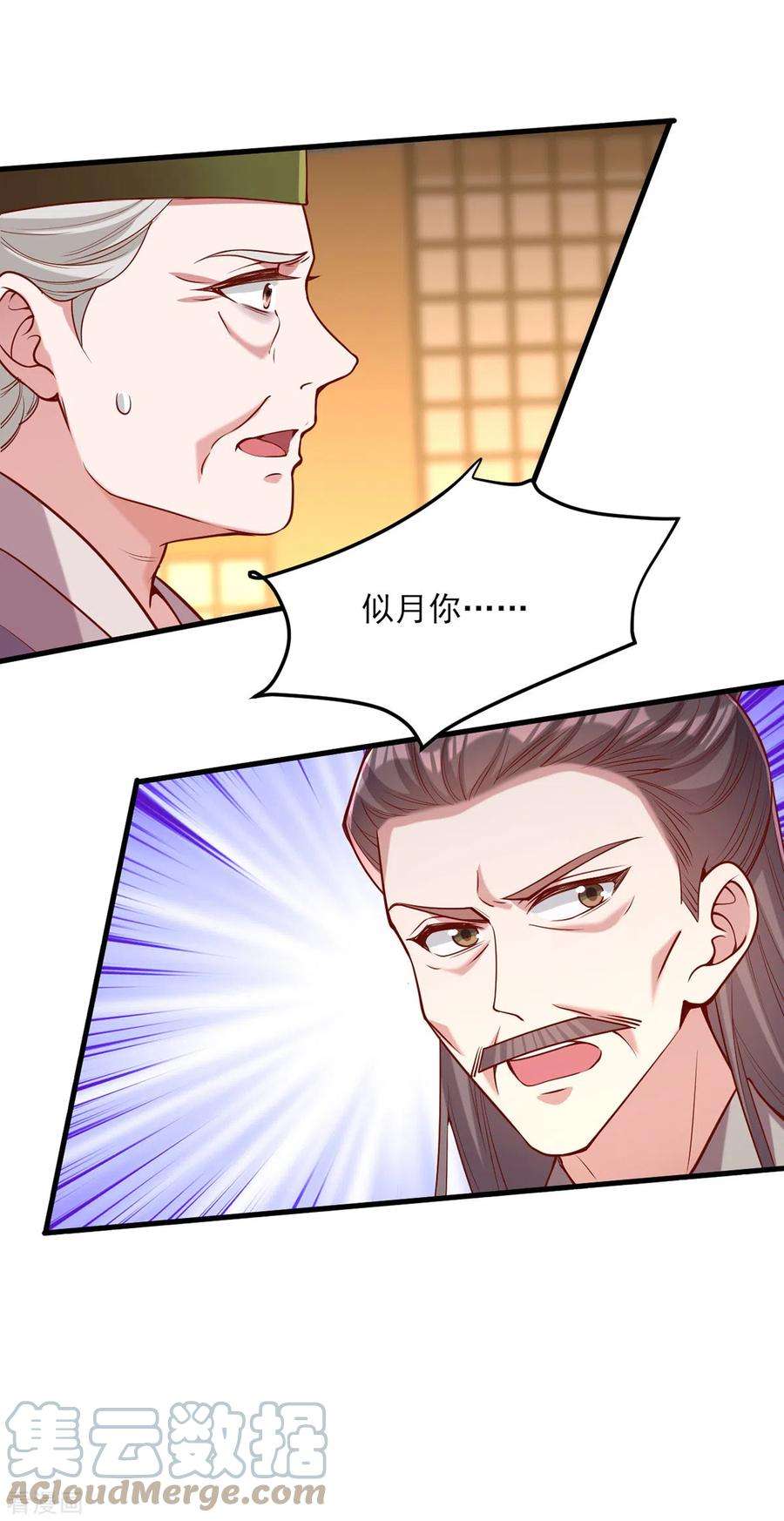 一品嫡女277话 搜查毒药
