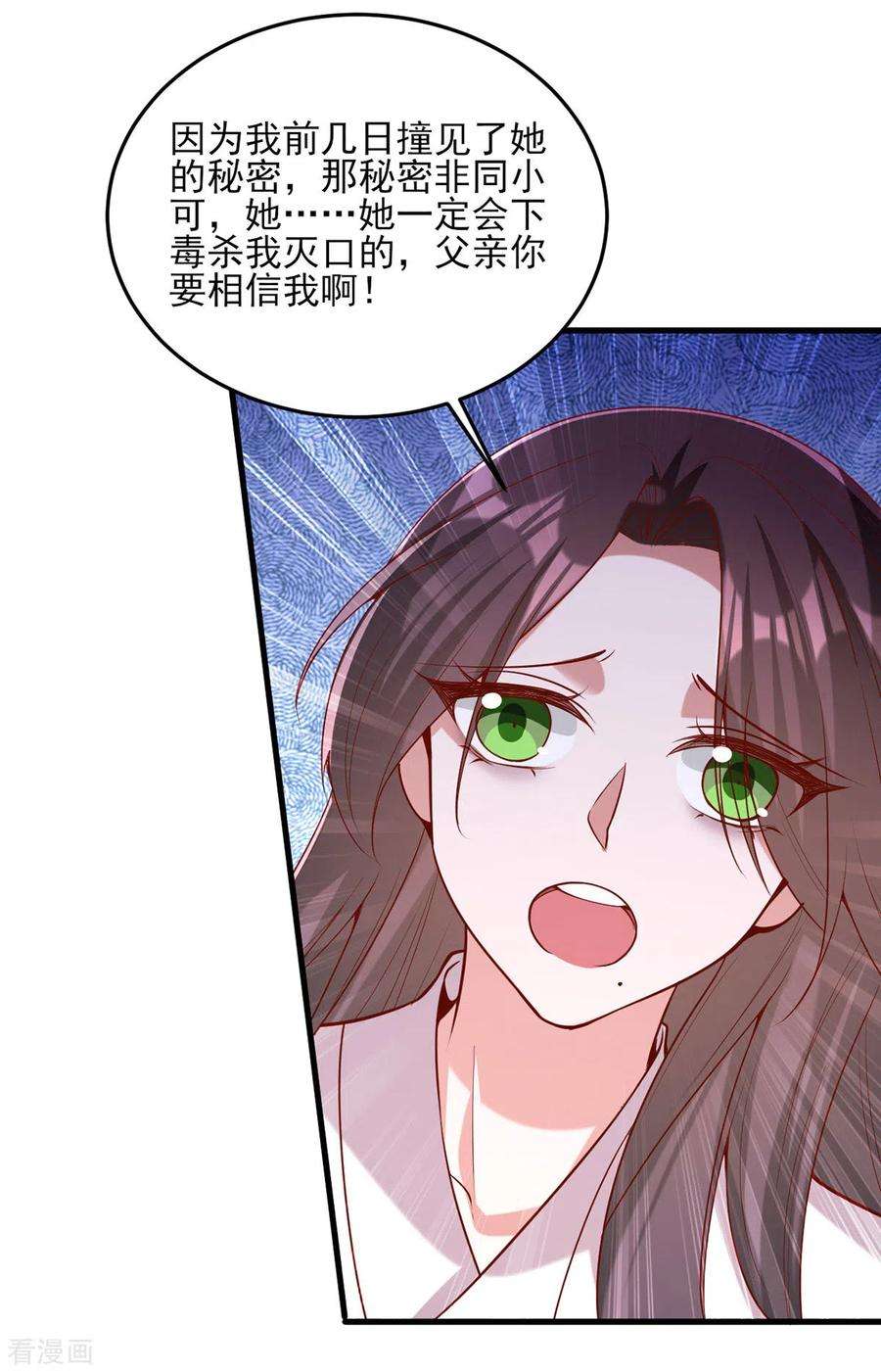 一品嫡女277话 搜查毒药