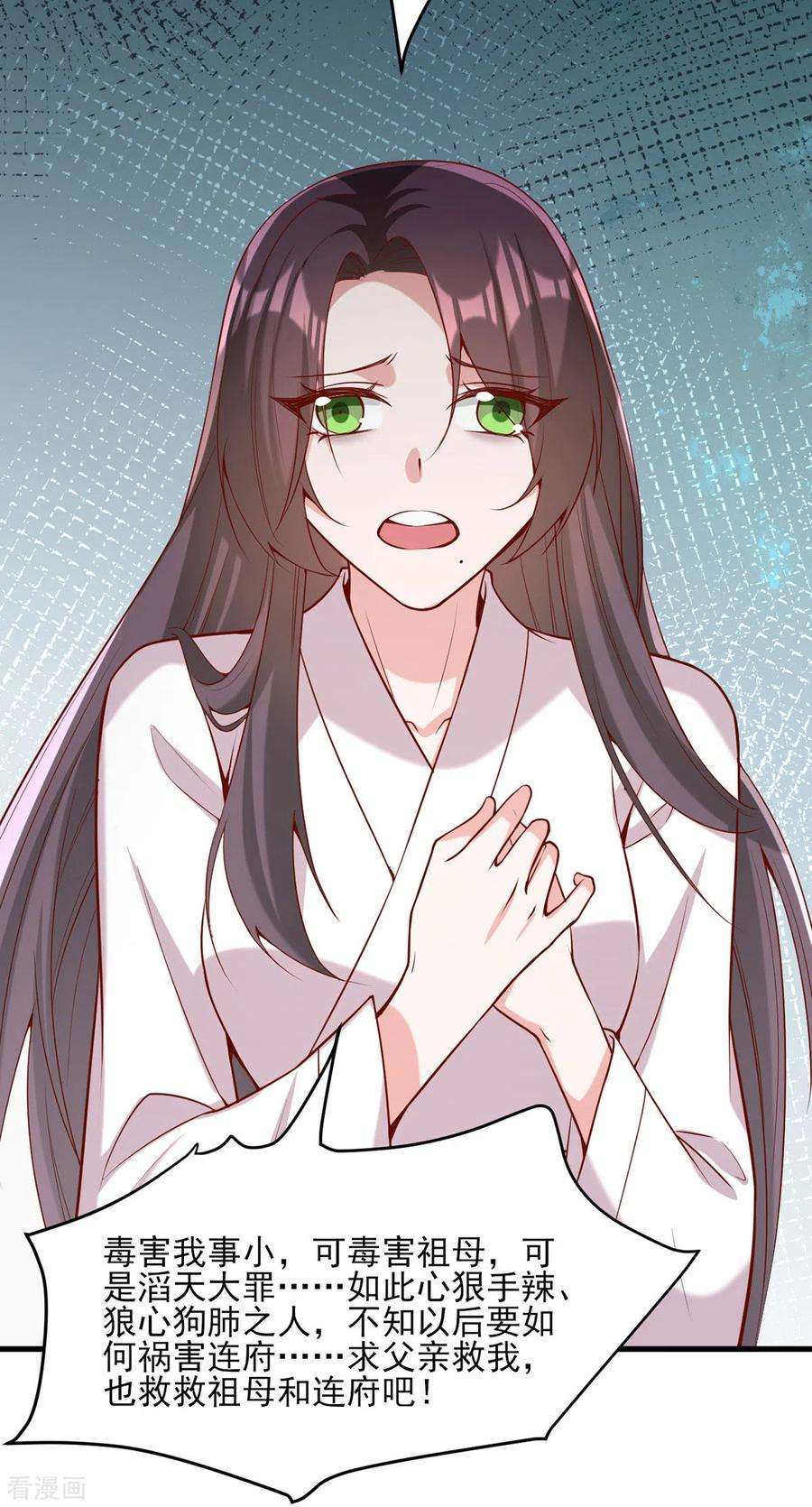 一品嫡女277话 搜查毒药