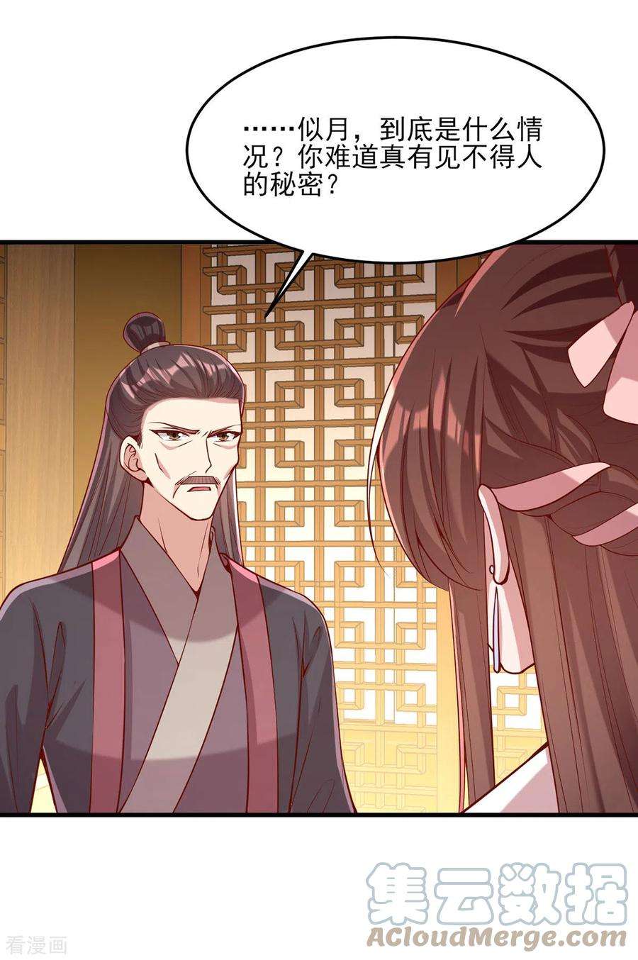 一品嫡女277话 搜查毒药