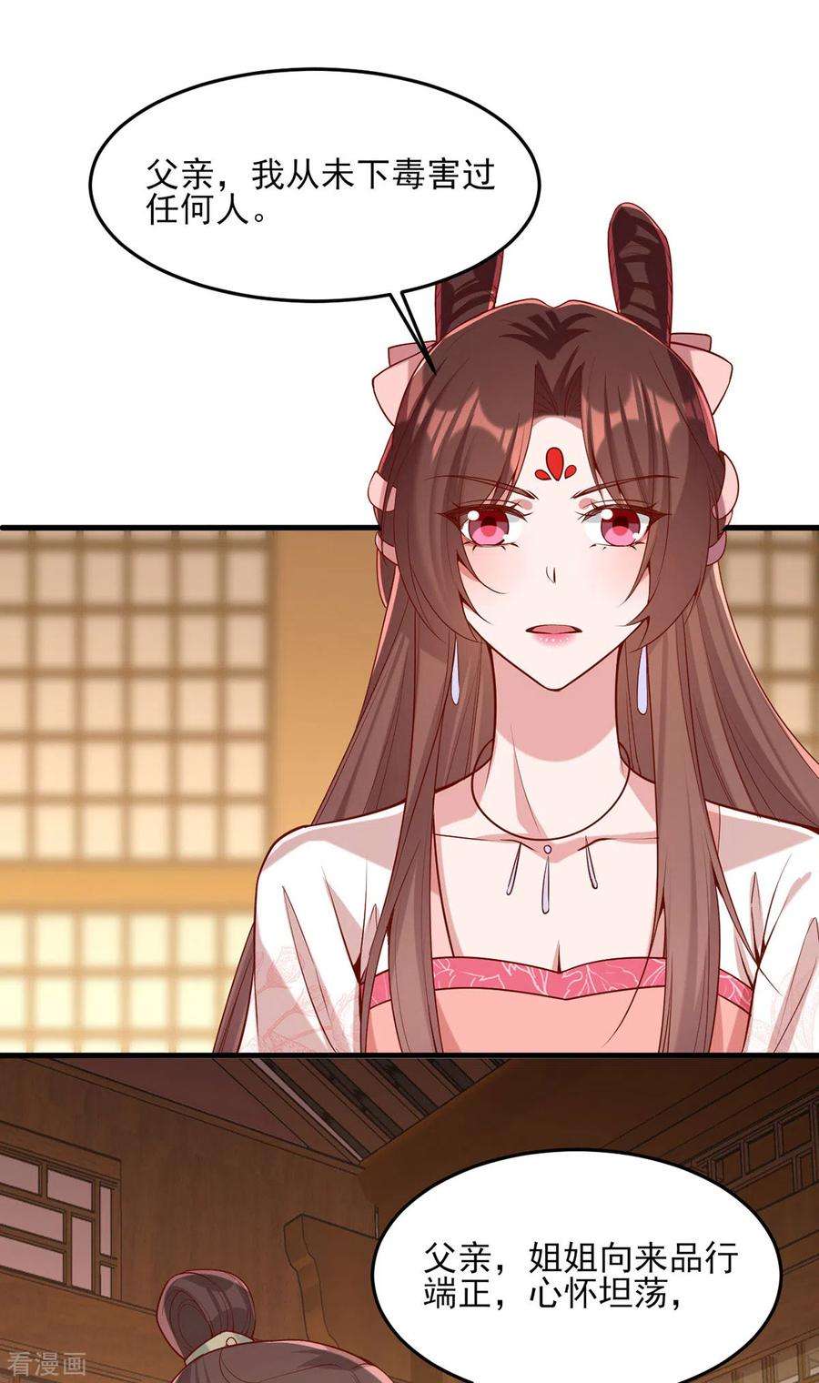一品嫡女277话 搜查毒药