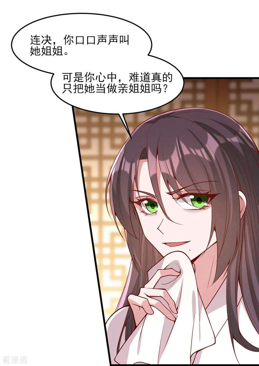 一品嫡女277话 搜查毒药