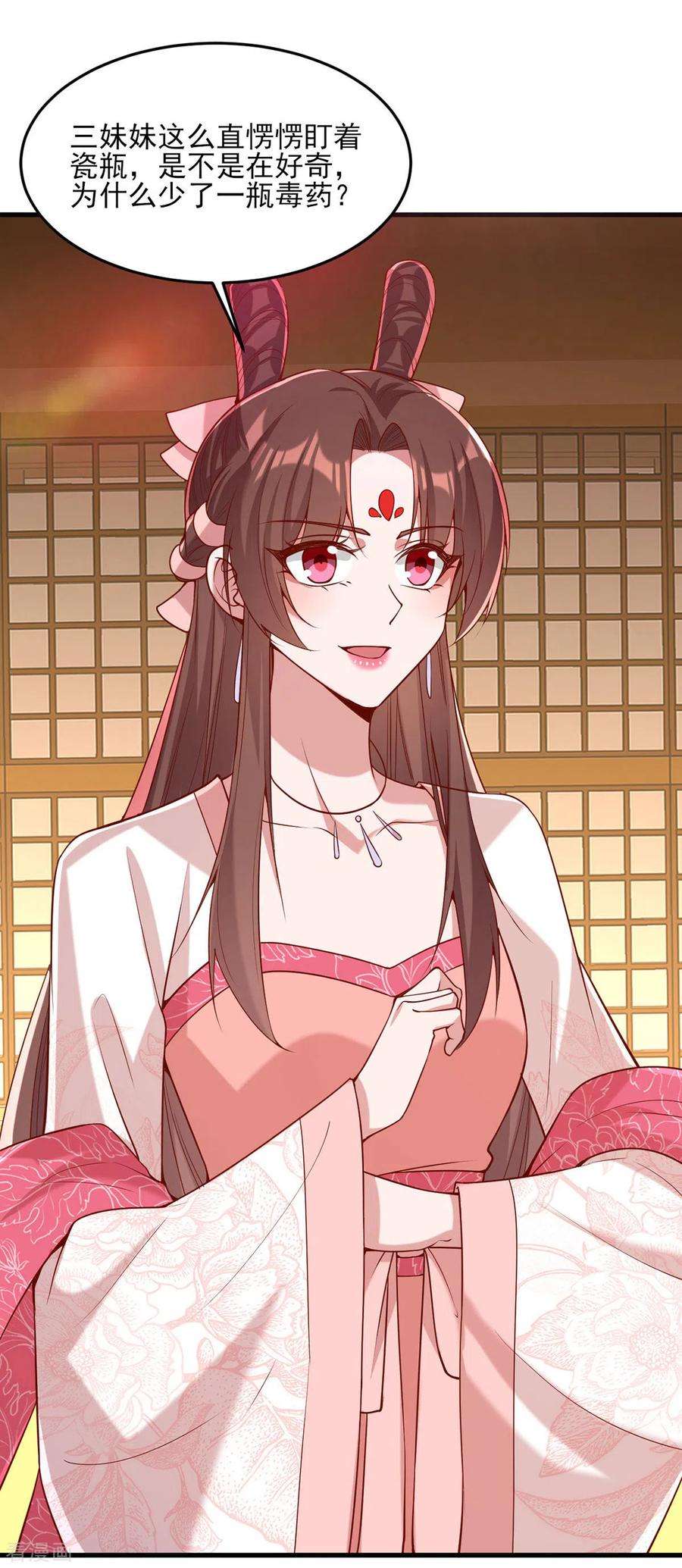 一品嫡女278话 揭穿