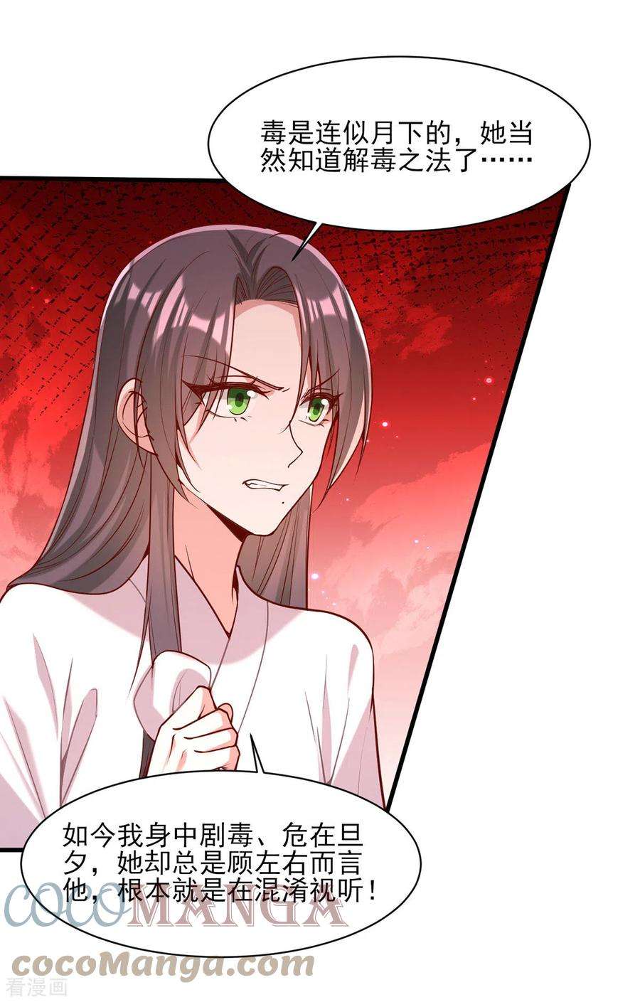 一品嫡女278话 揭穿