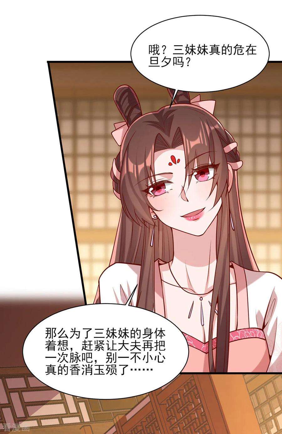 一品嫡女278话 揭穿