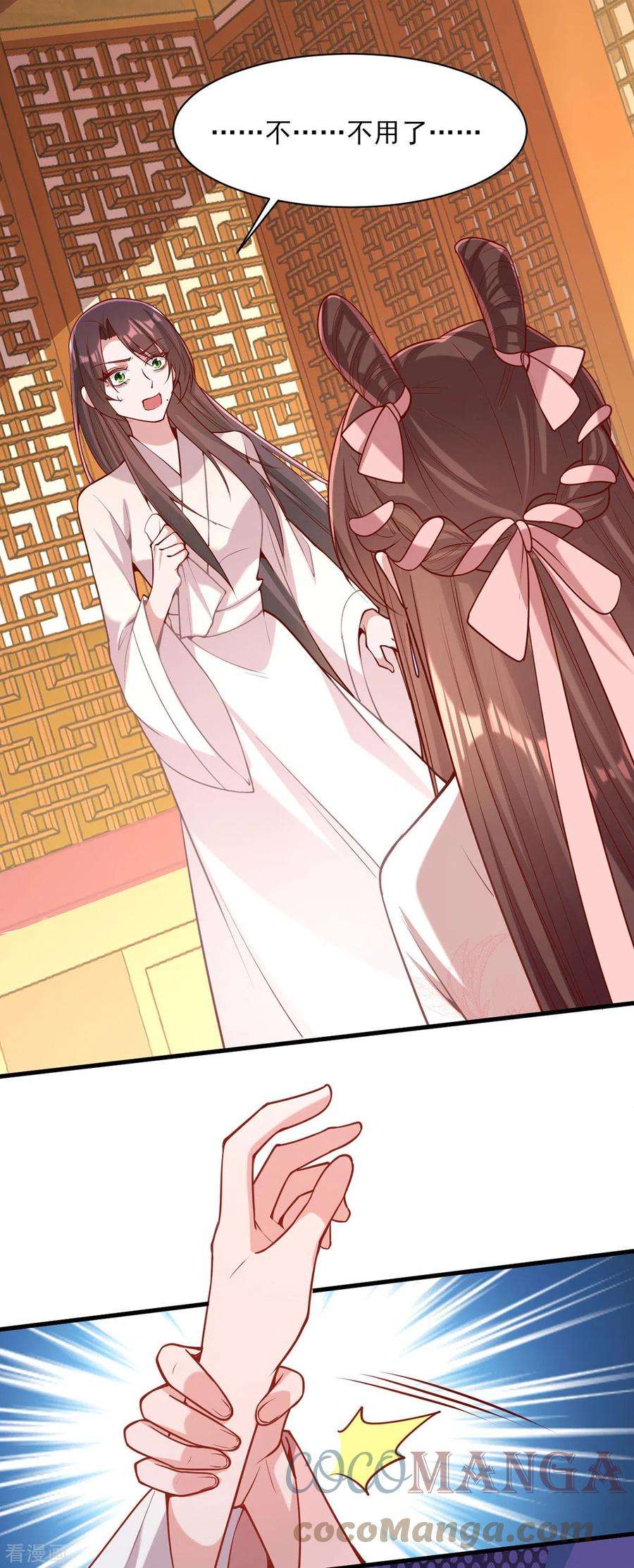 一品嫡女278话 揭穿