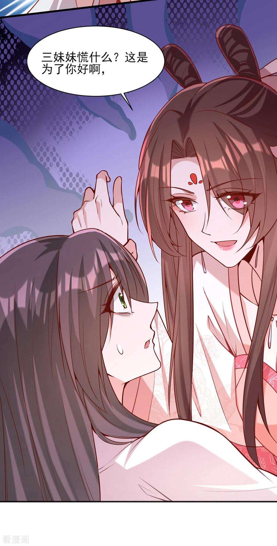 一品嫡女278话 揭穿