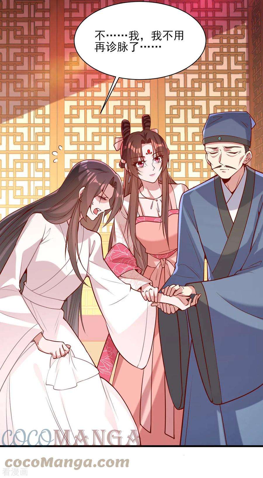 一品嫡女278话 揭穿