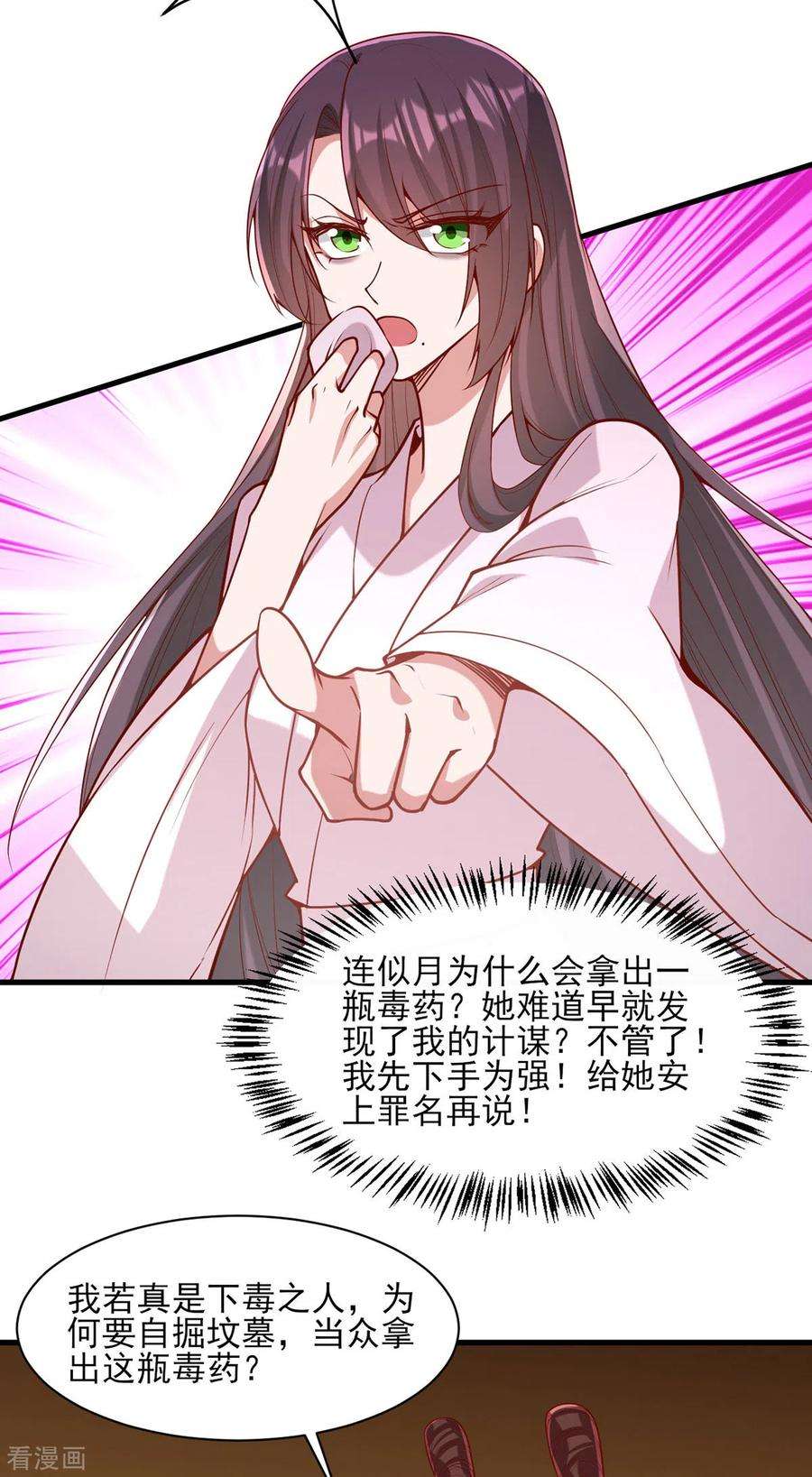 一品嫡女278话 揭穿