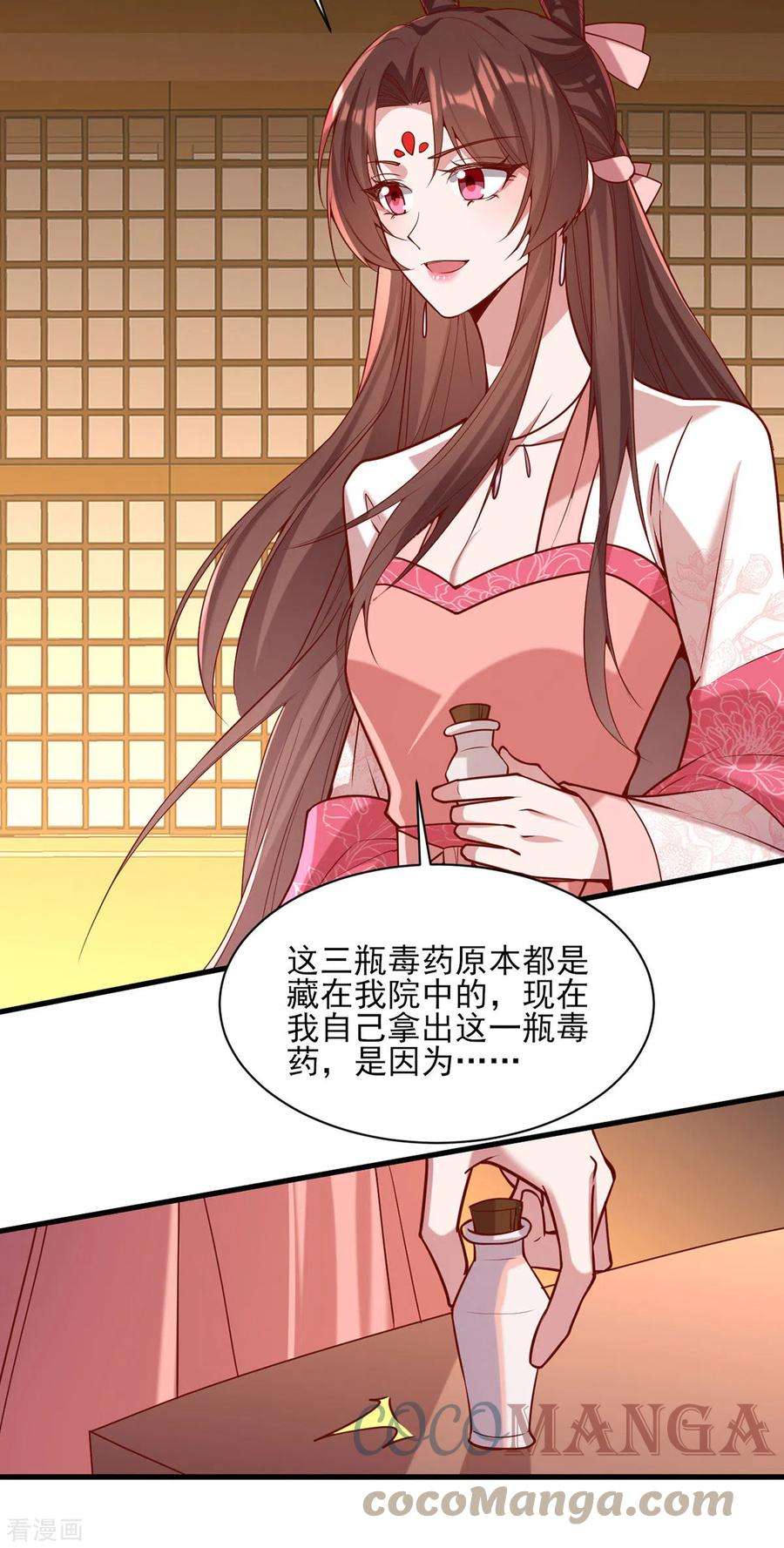 一品嫡女278话 揭穿