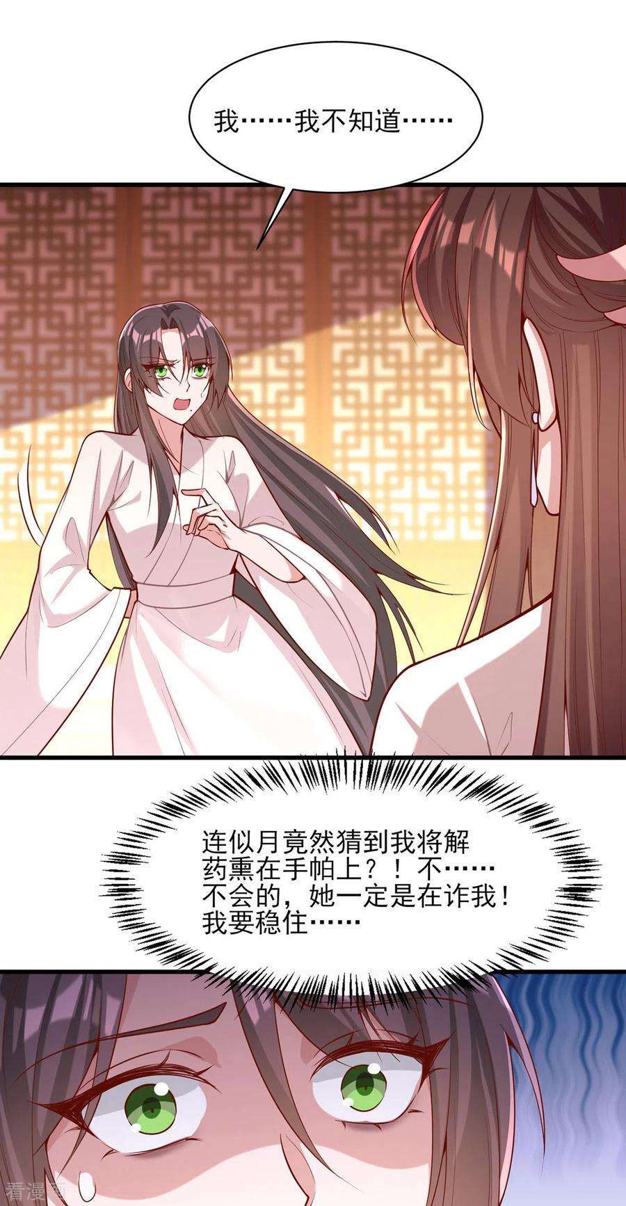 一品嫡女279话 证据，我带来了