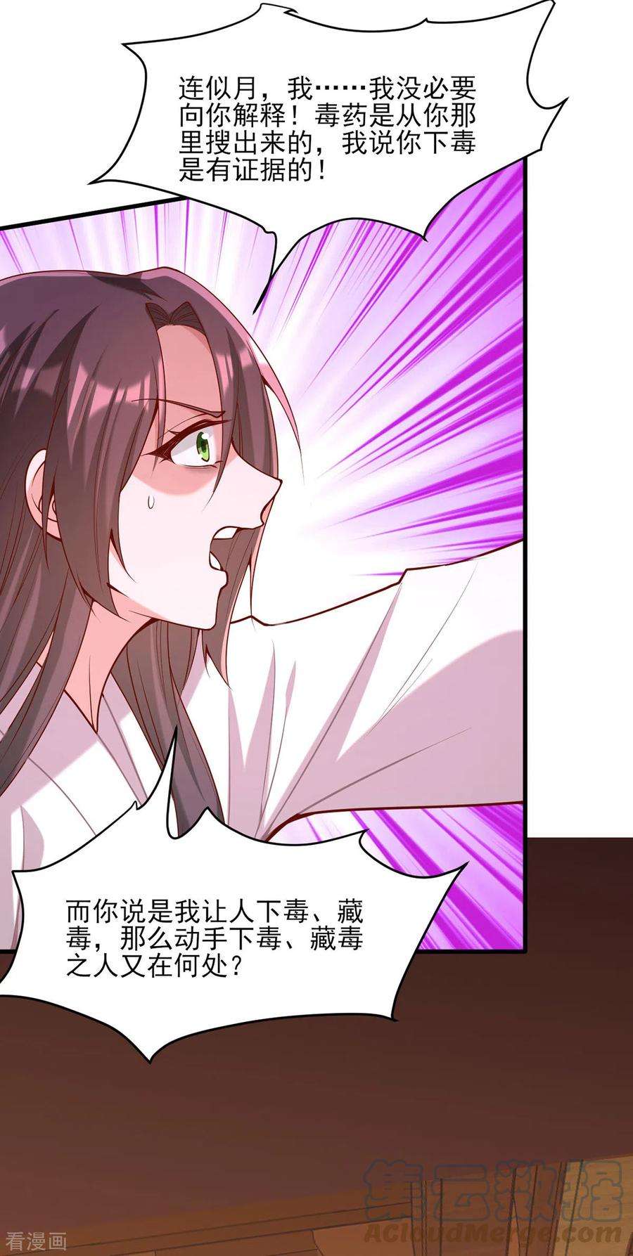 一品嫡女279话 证据，我带来了