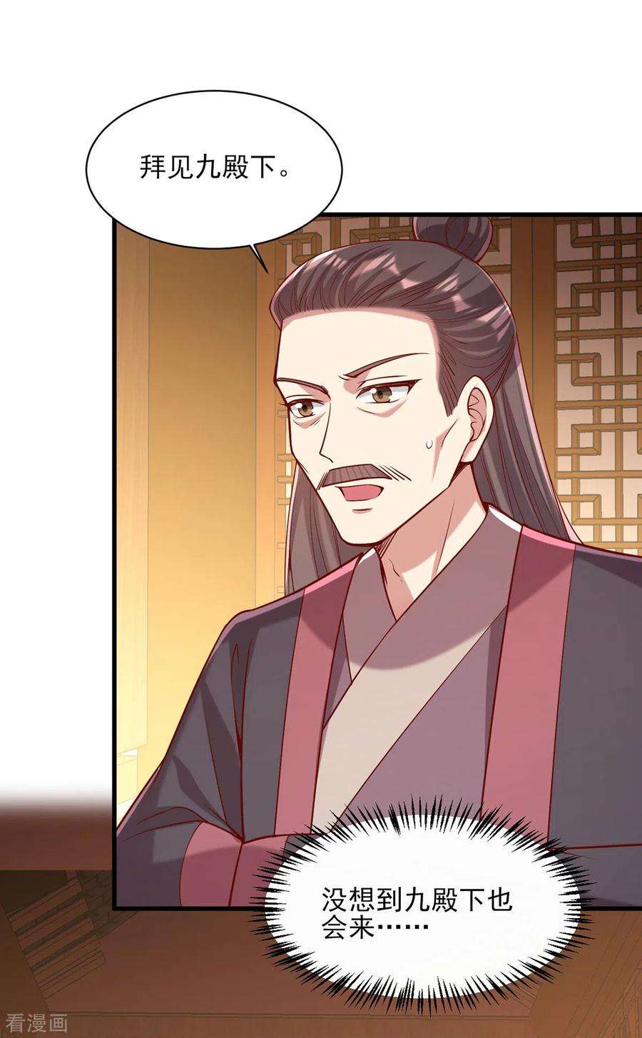 一品嫡女279话 证据，我带来了
