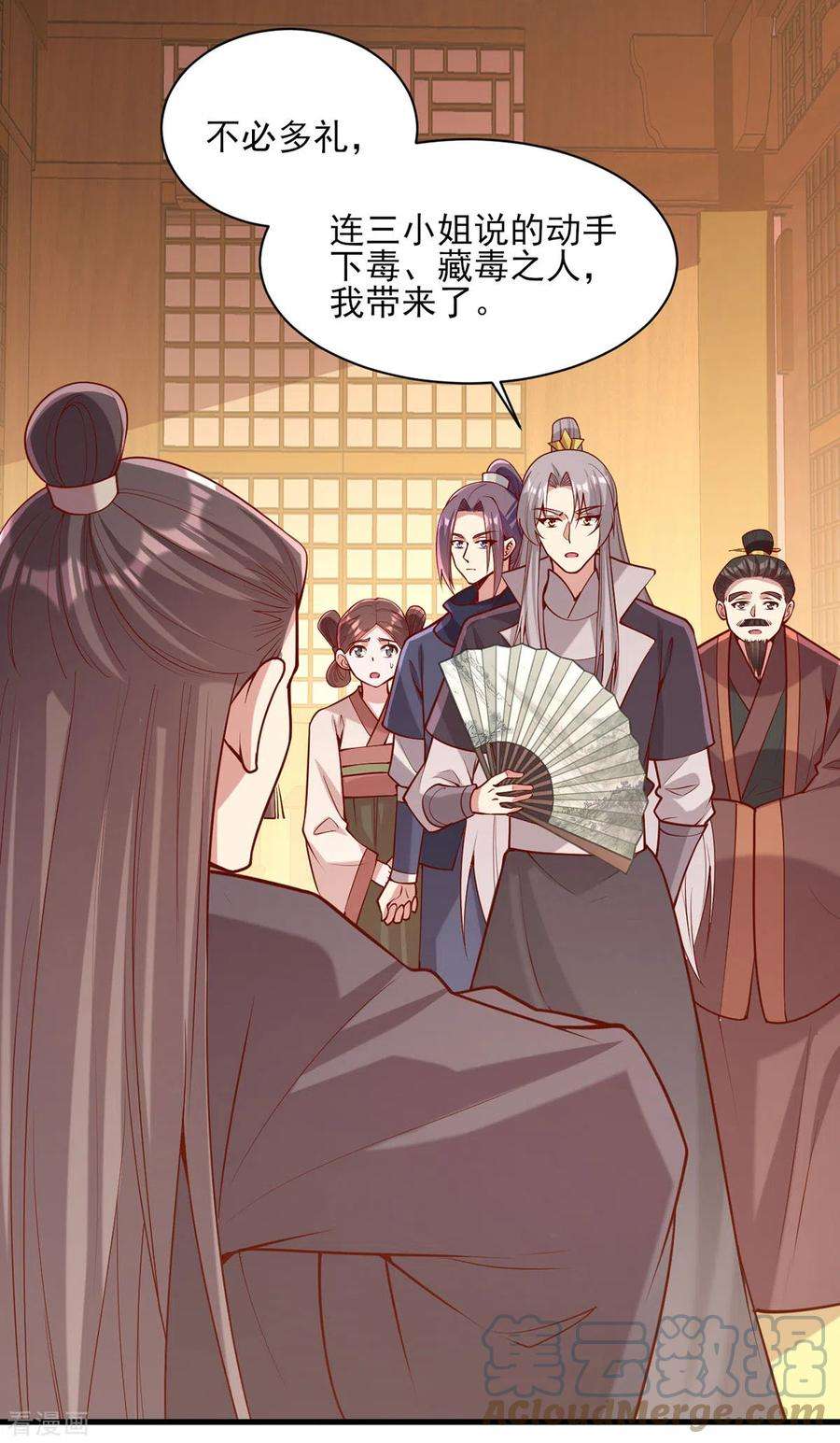 一品嫡女279话 证据，我带来了