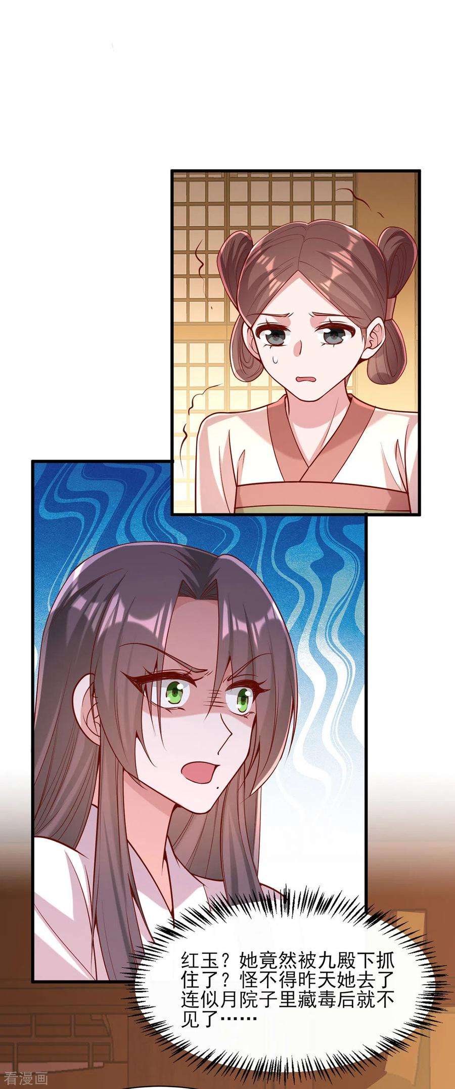 一品嫡女279话 证据，我带来了