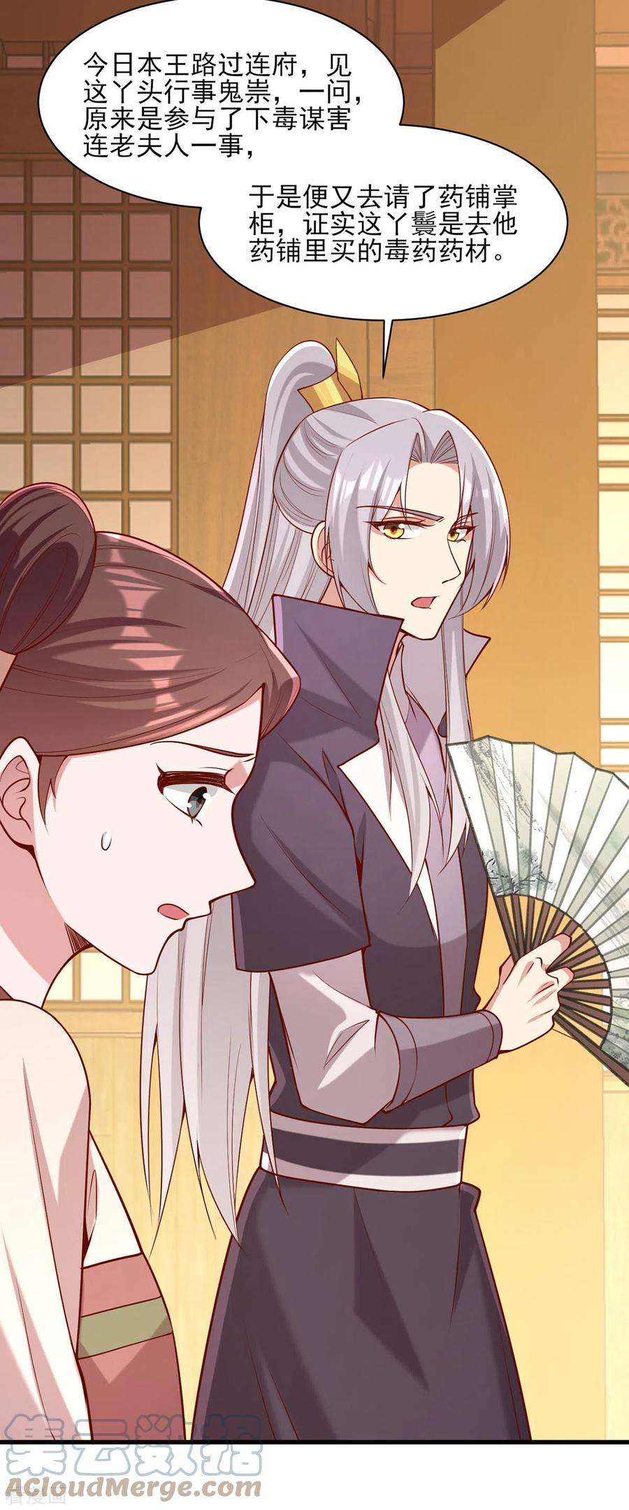 一品嫡女279话 证据，我带来了