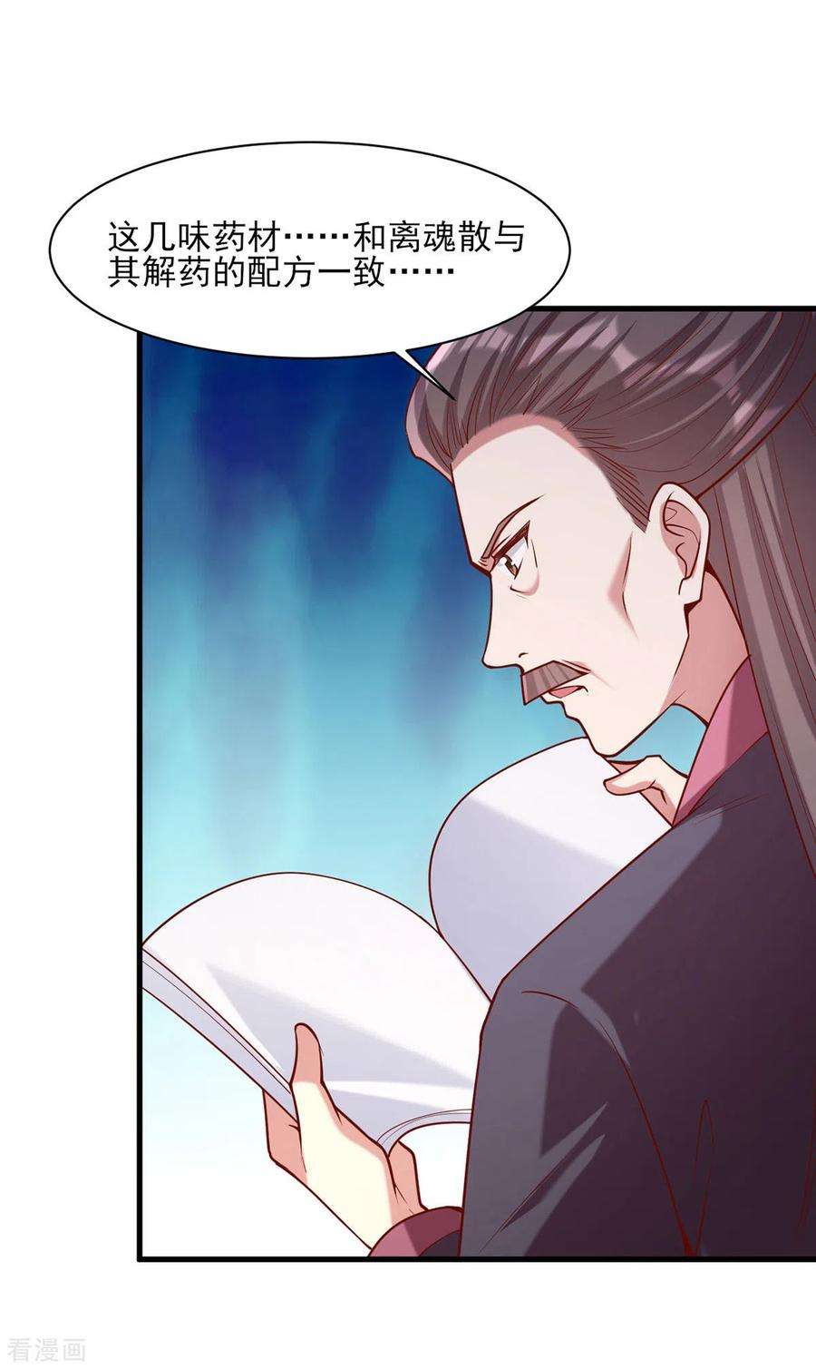 一品嫡女279话 证据，我带来了