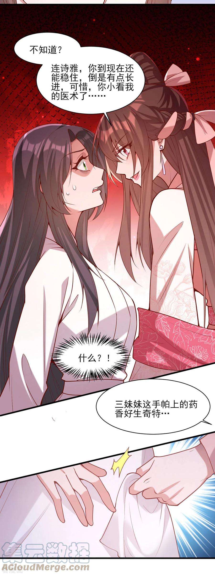 一品嫡女279话 证据，我带来了