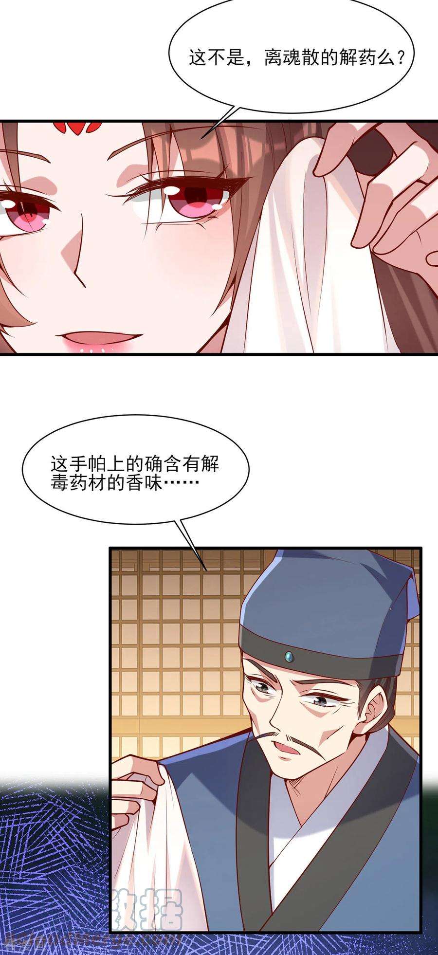 一品嫡女279话 证据，我带来了