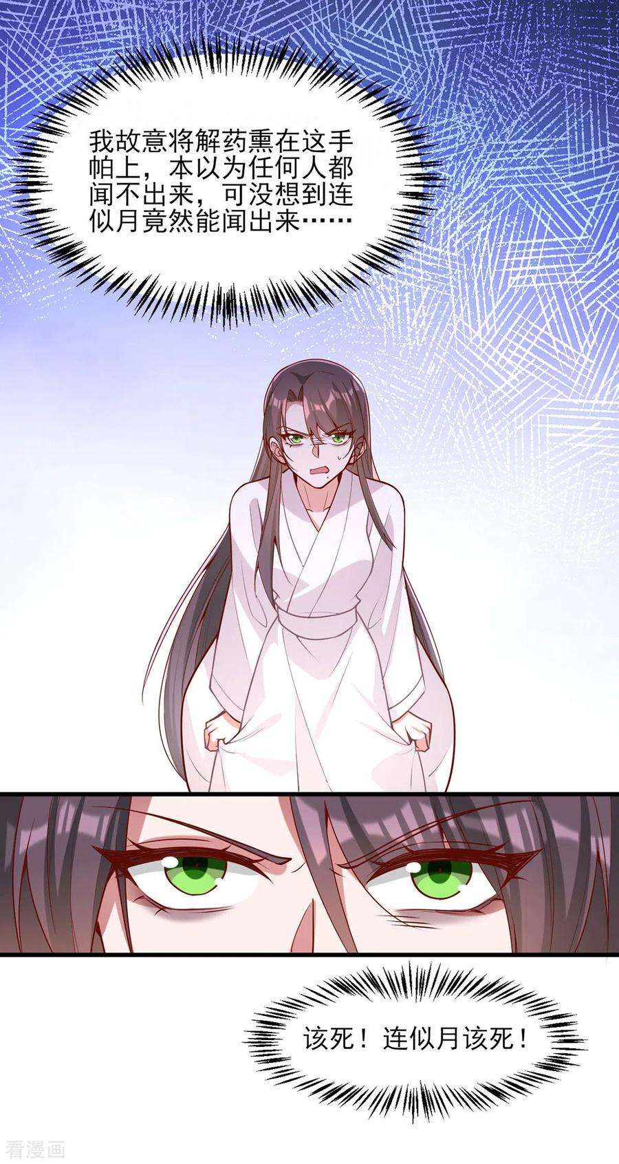 一品嫡女279话 证据，我带来了