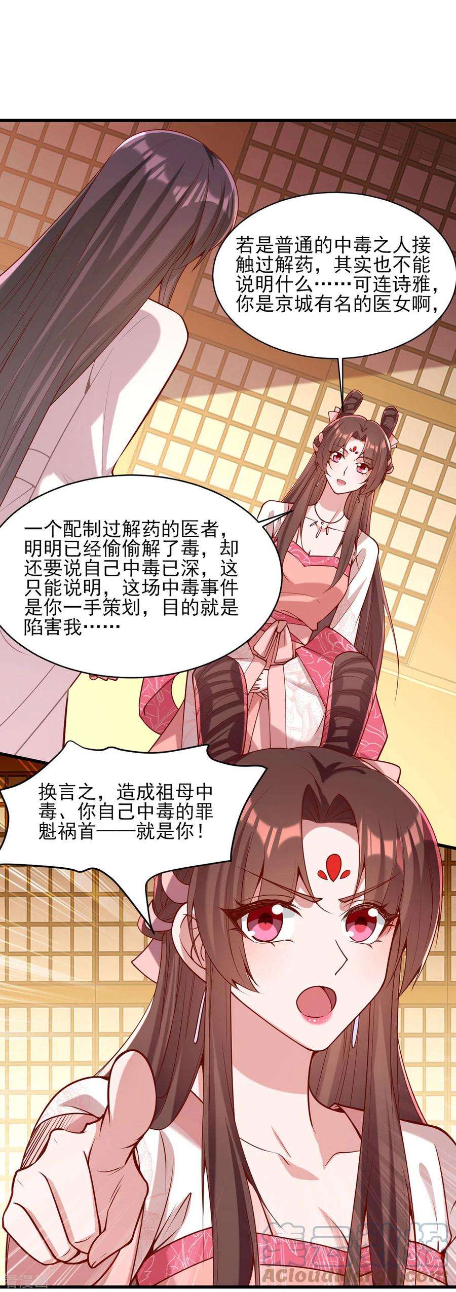 一品嫡女279话 证据，我带来了