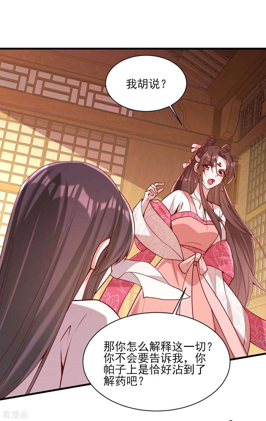 一品嫡女279话 证据，我带来了