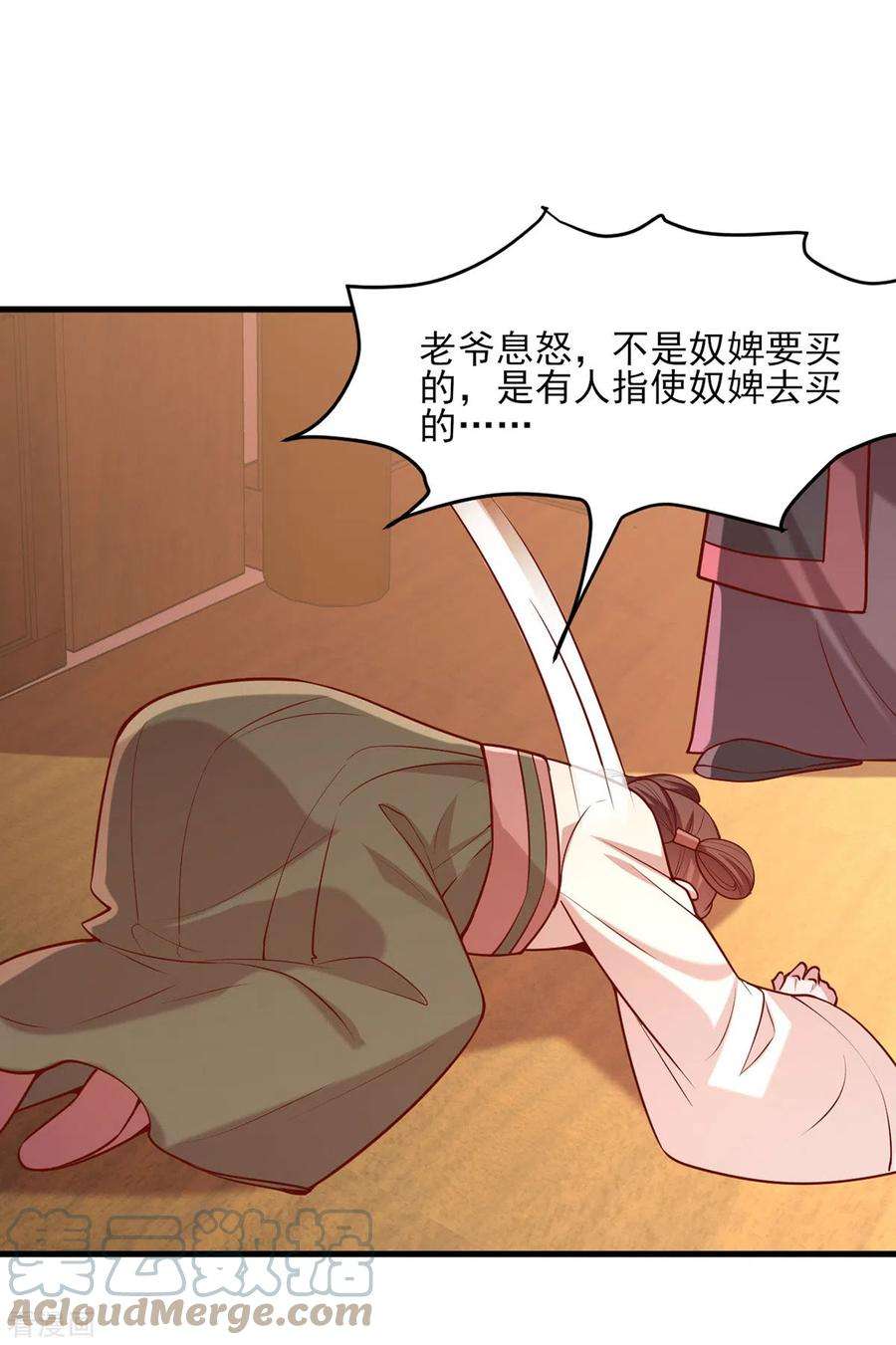 一品嫡女280话 她还有后招？