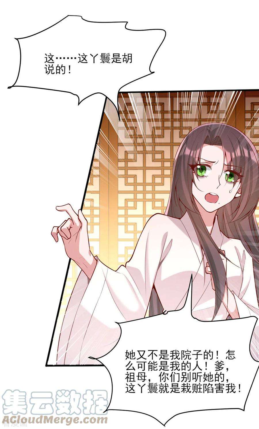 一品嫡女280话 她还有后招？