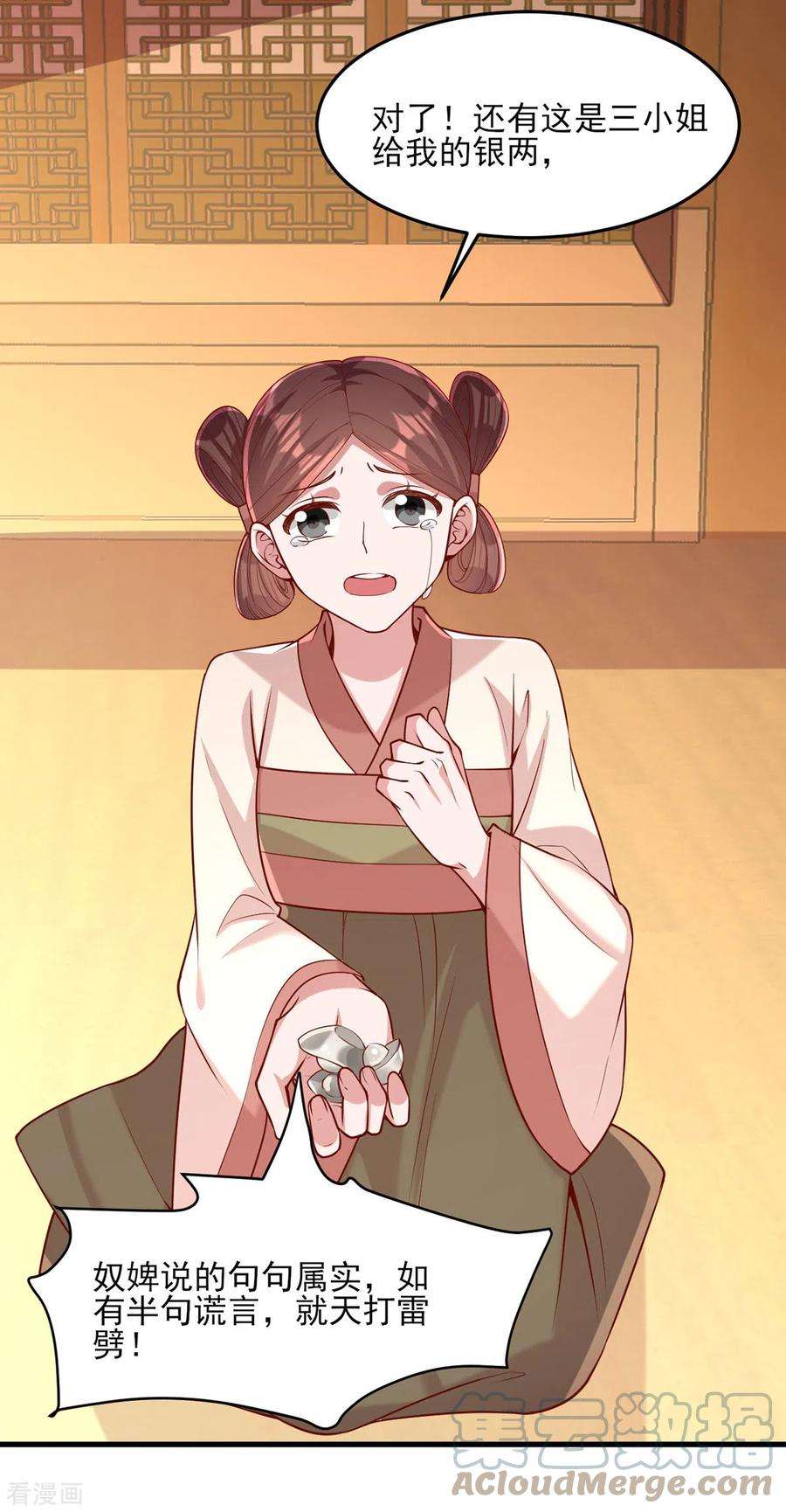 一品嫡女280话 她还有后招？