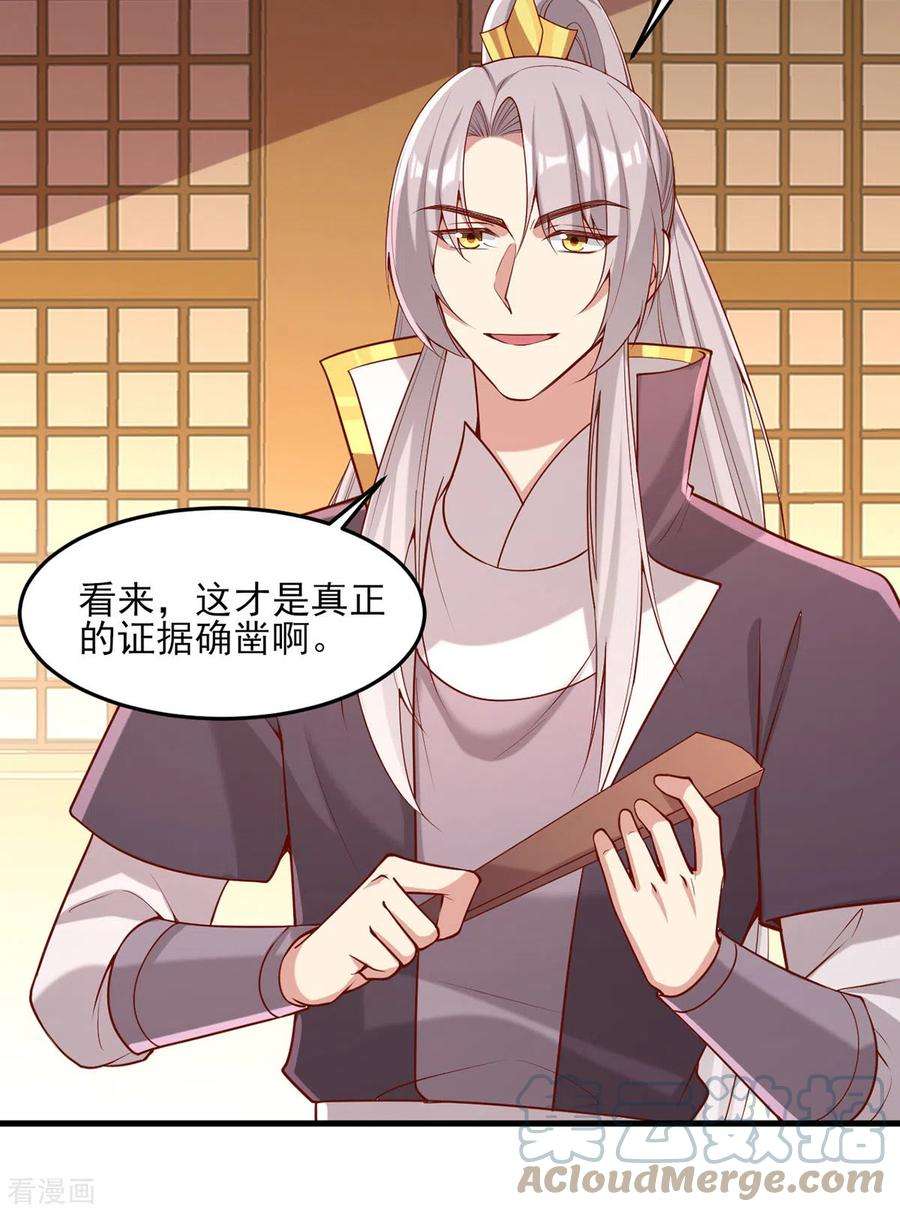 一品嫡女280话 她还有后招？