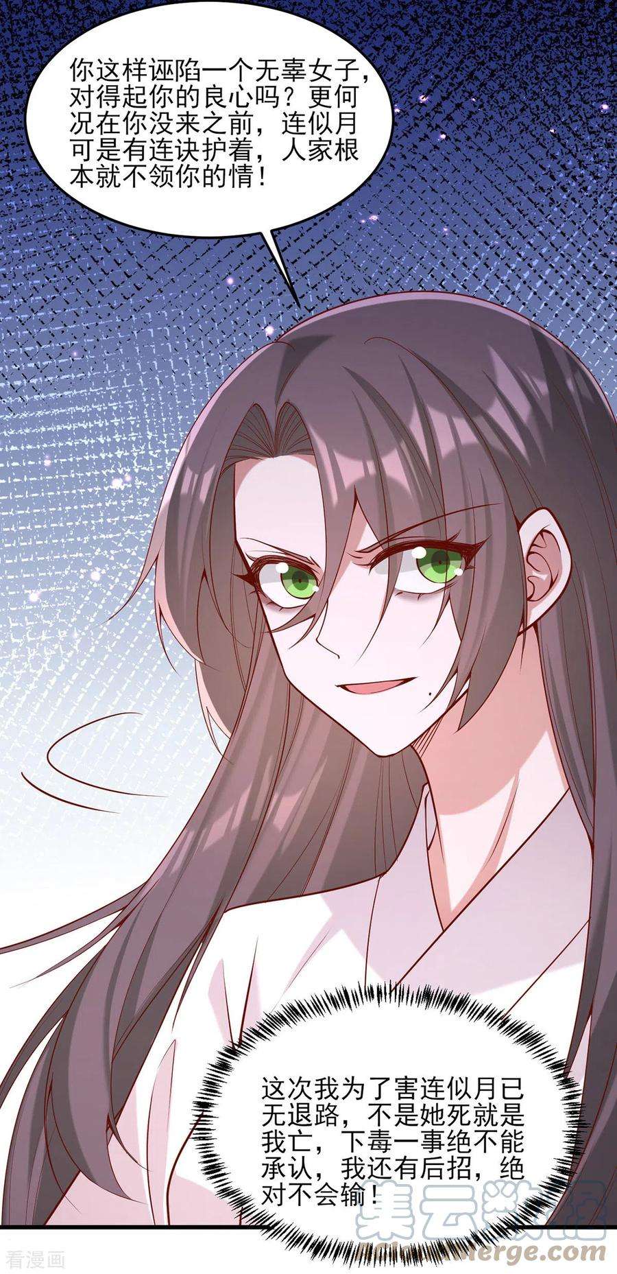 一品嫡女280话 她还有后招？