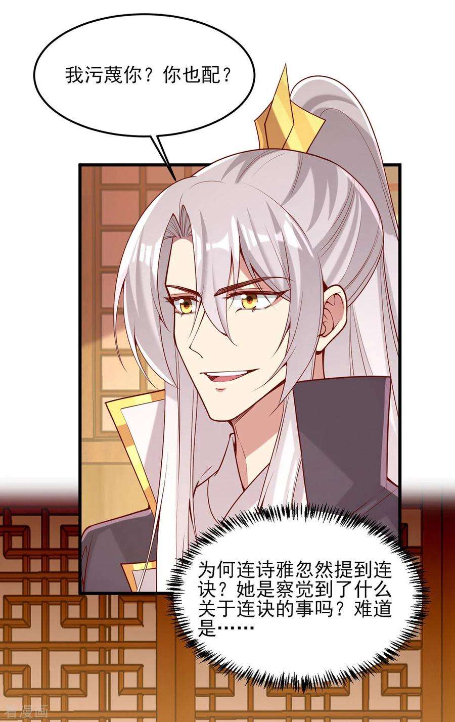 一品嫡女280话 她还有后招？