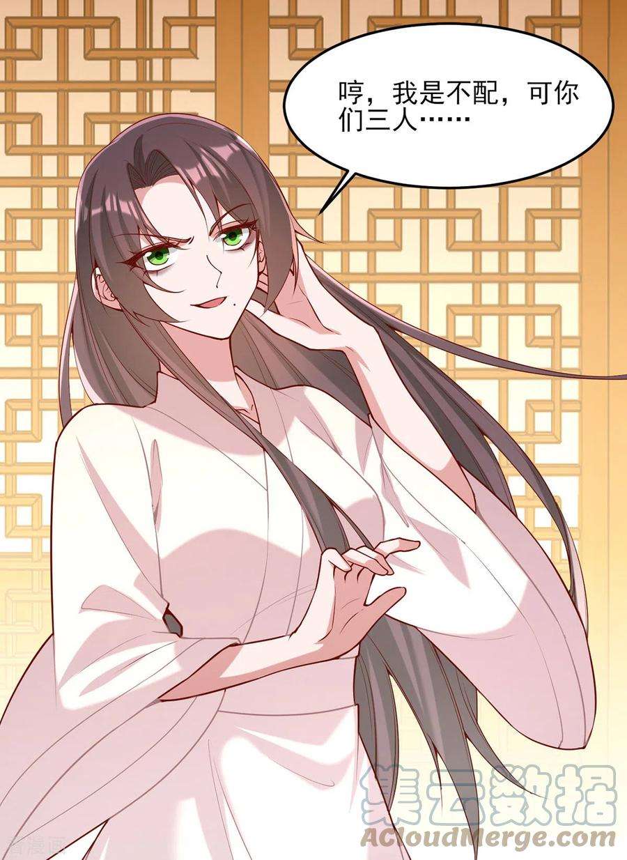 一品嫡女280话 她还有后招？