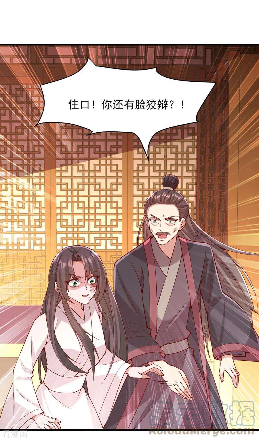 一品嫡女280话 她还有后招？