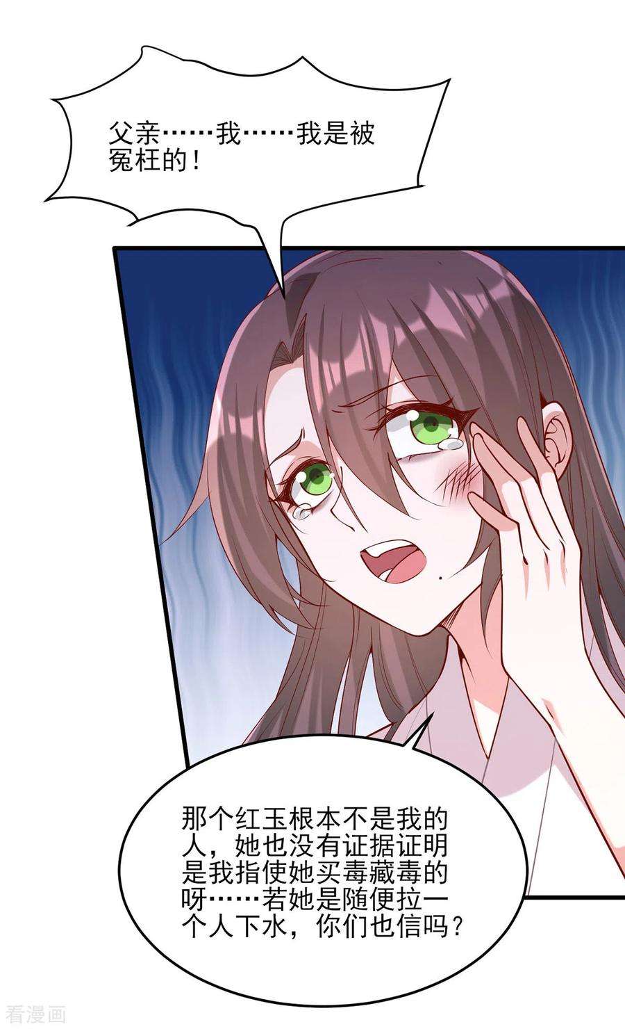 一品嫡女280话 她还有后招？