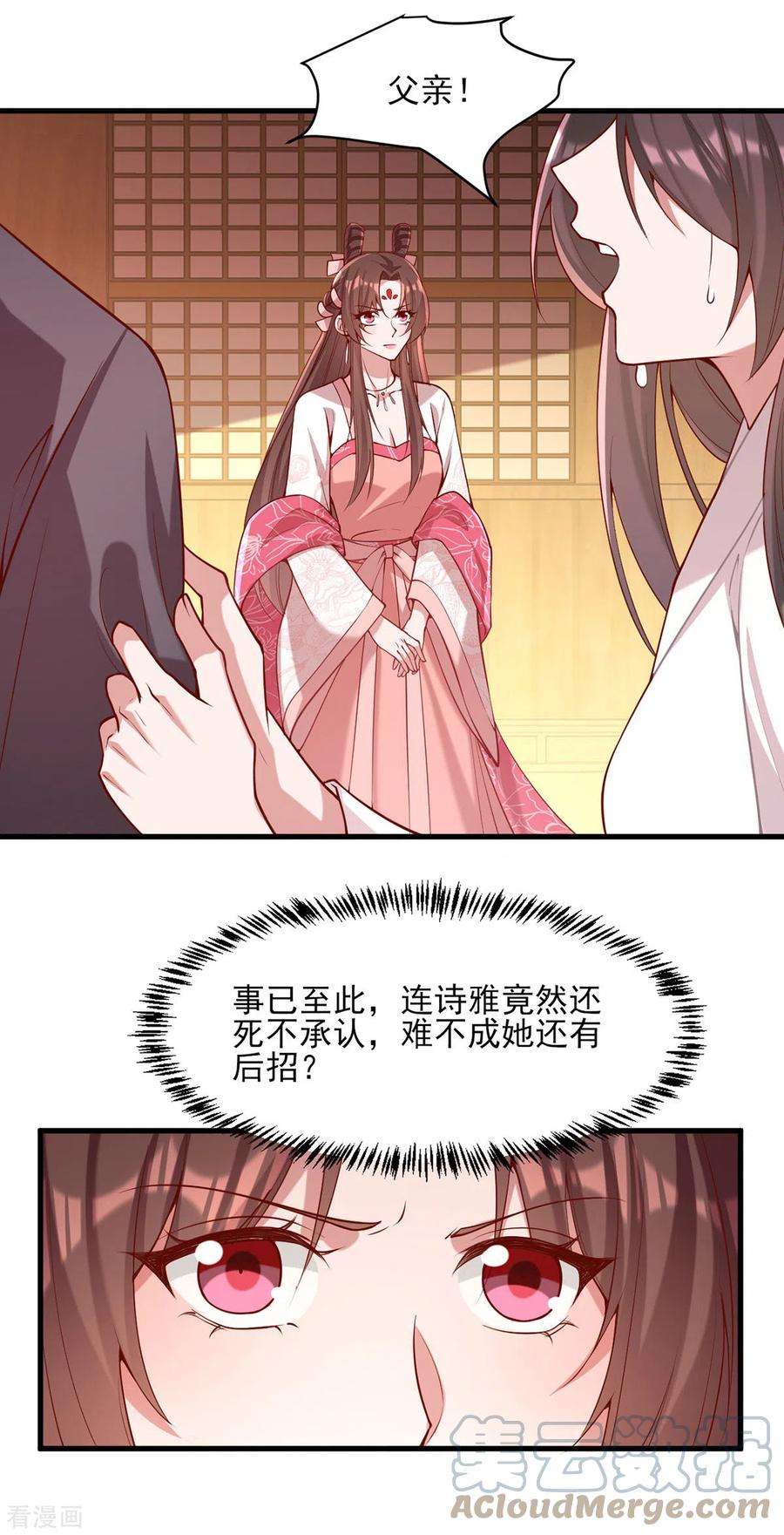 一品嫡女280话 她还有后招？
