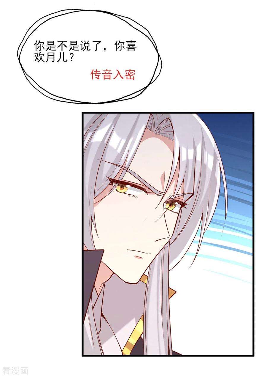 一品嫡女280话 她还有后招？