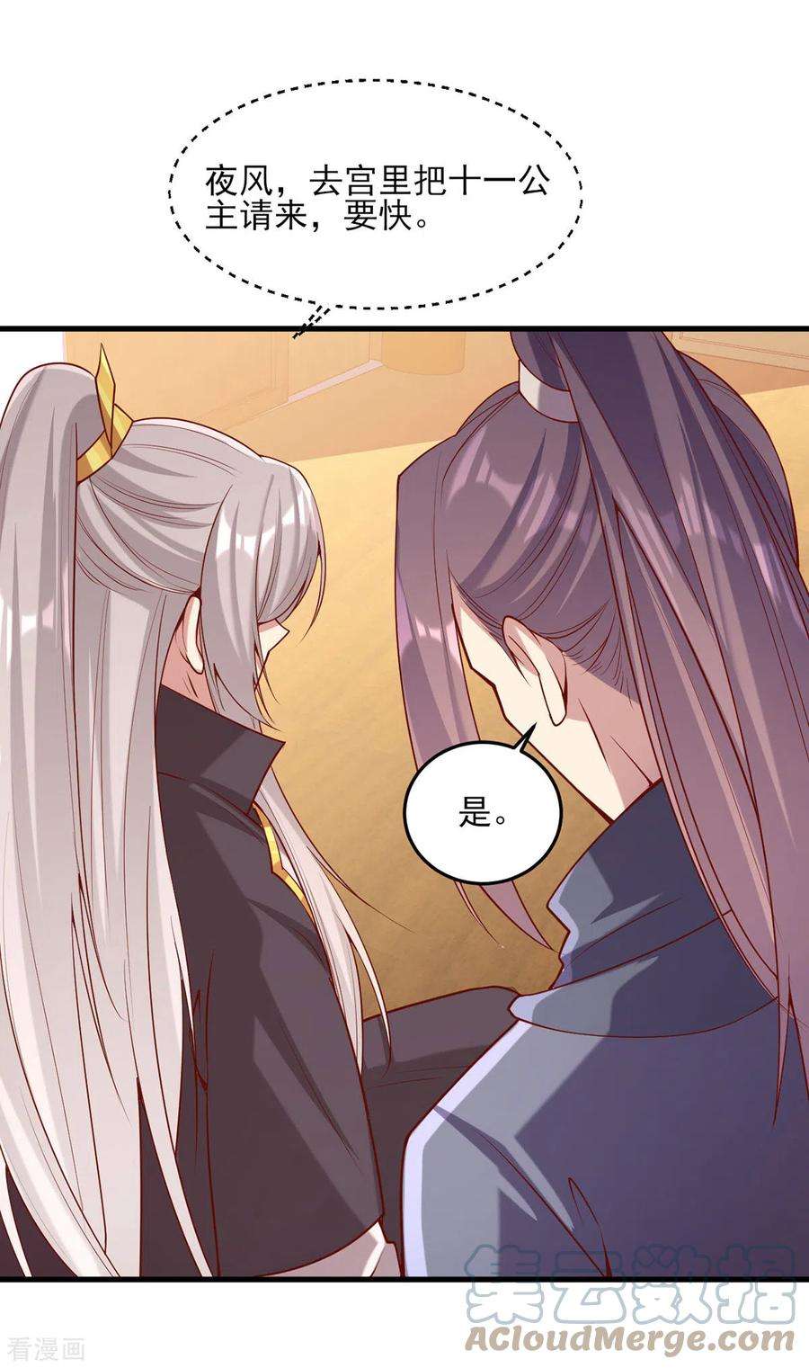 一品嫡女280话 她还有后招？