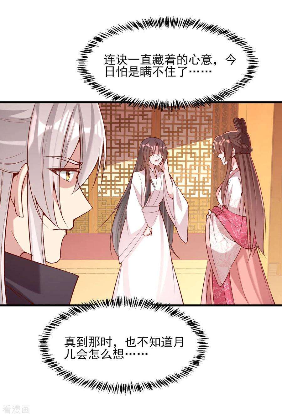 一品嫡女280话 她还有后招？
