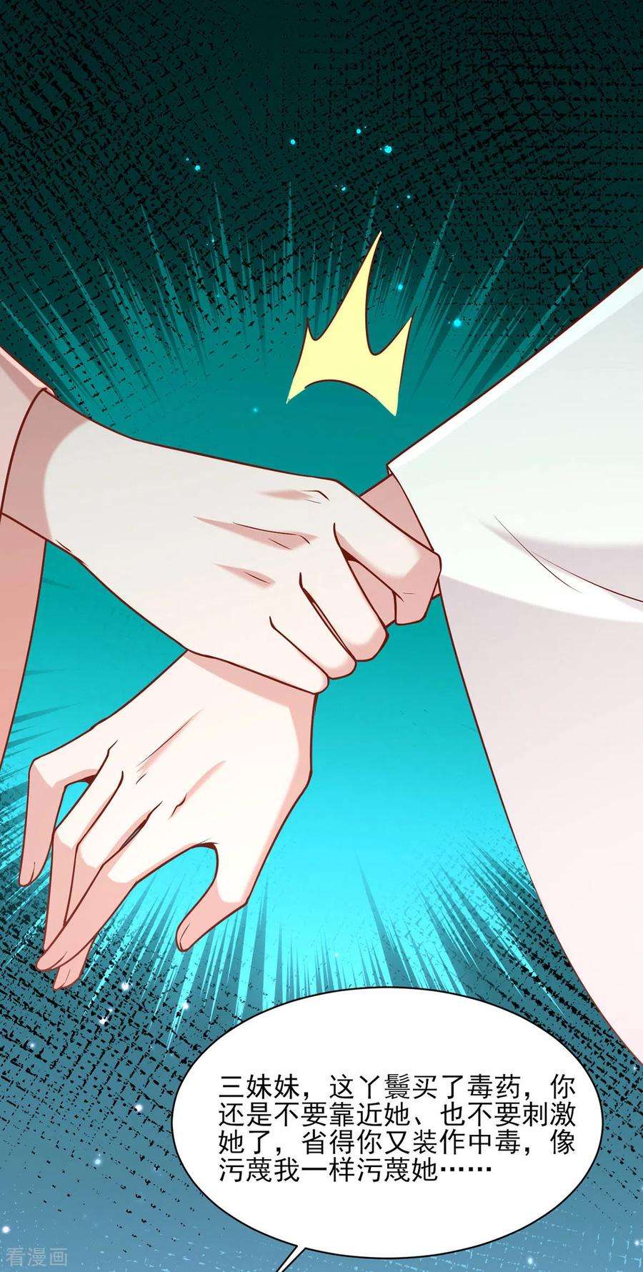 一品嫡女280话 她还有后招？