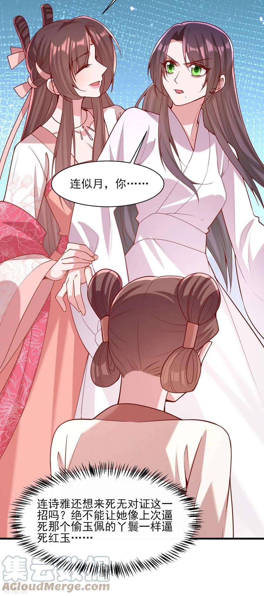 一品嫡女280话 她还有后招？