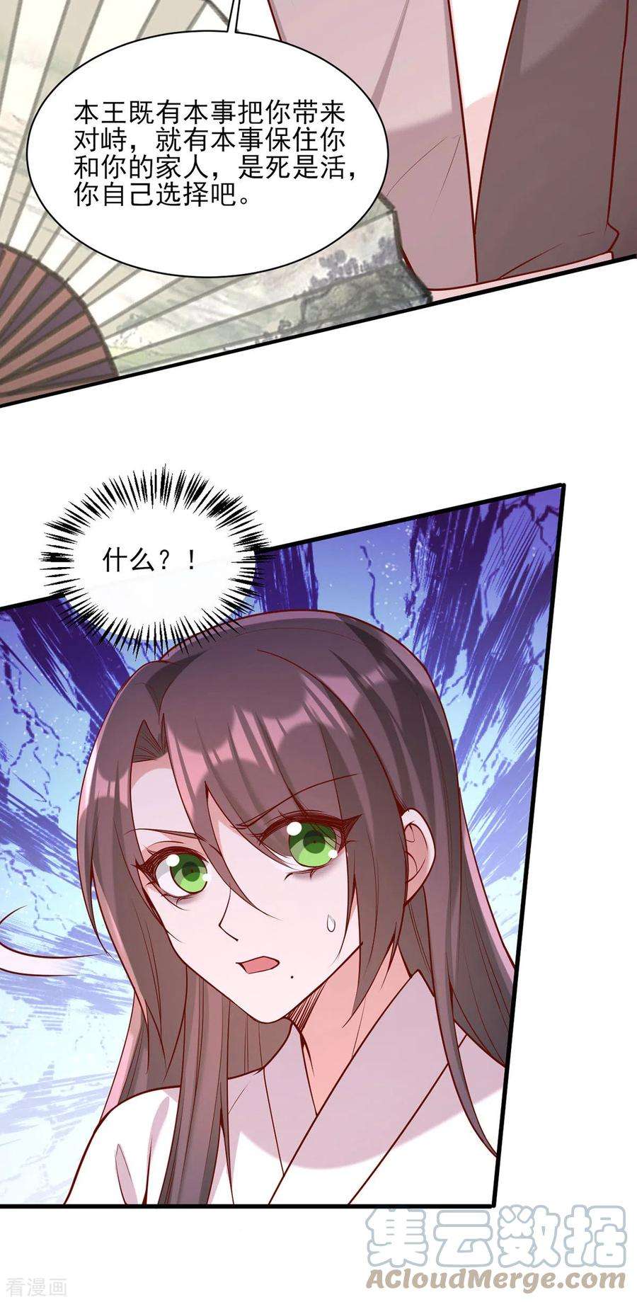 一品嫡女280话 她还有后招？