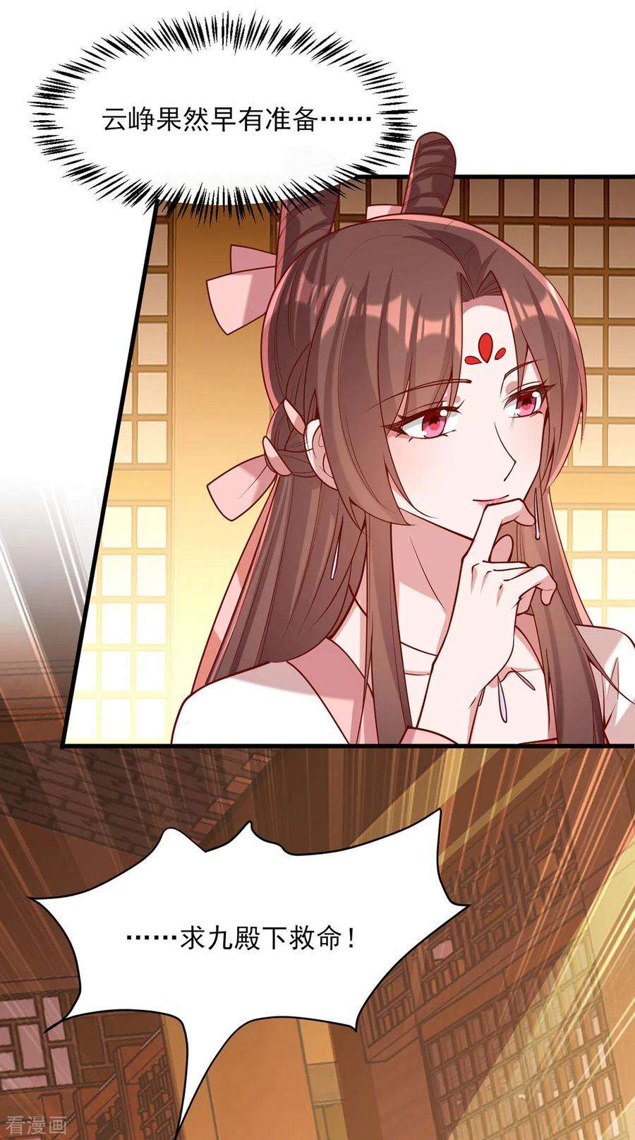 一品嫡女280话 她还有后招？