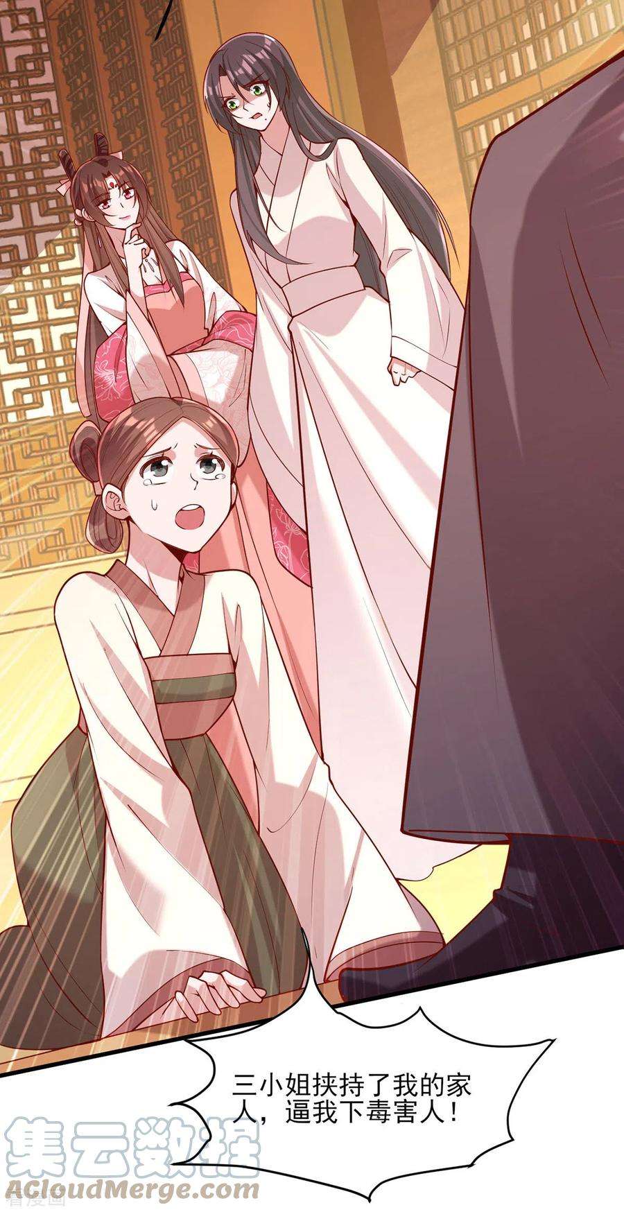 一品嫡女280话 她还有后招？