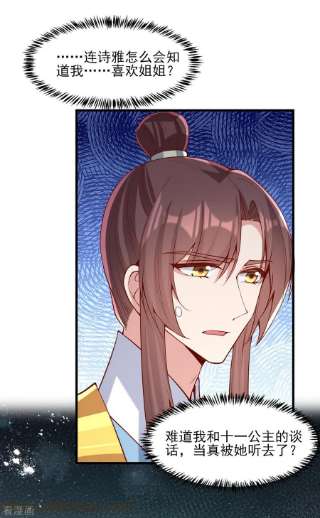 一品嫡女281话 畜生不如