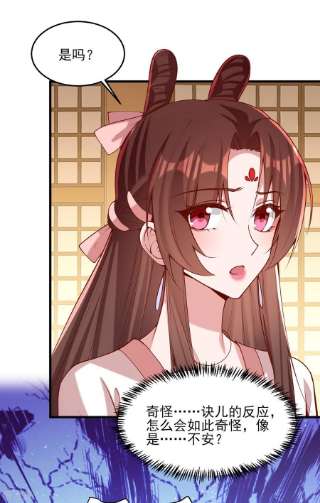 一品嫡女281话 畜生不如