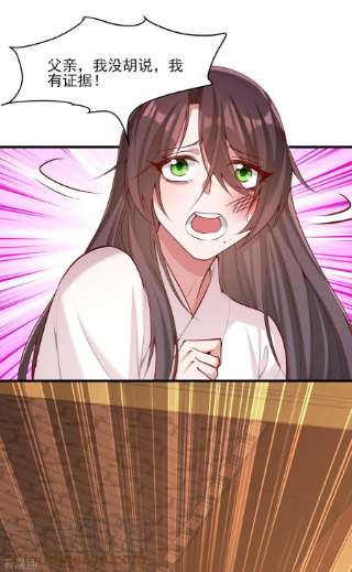 一品嫡女281话 畜生不如