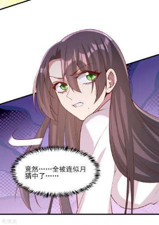 一品嫡女281话 畜生不如