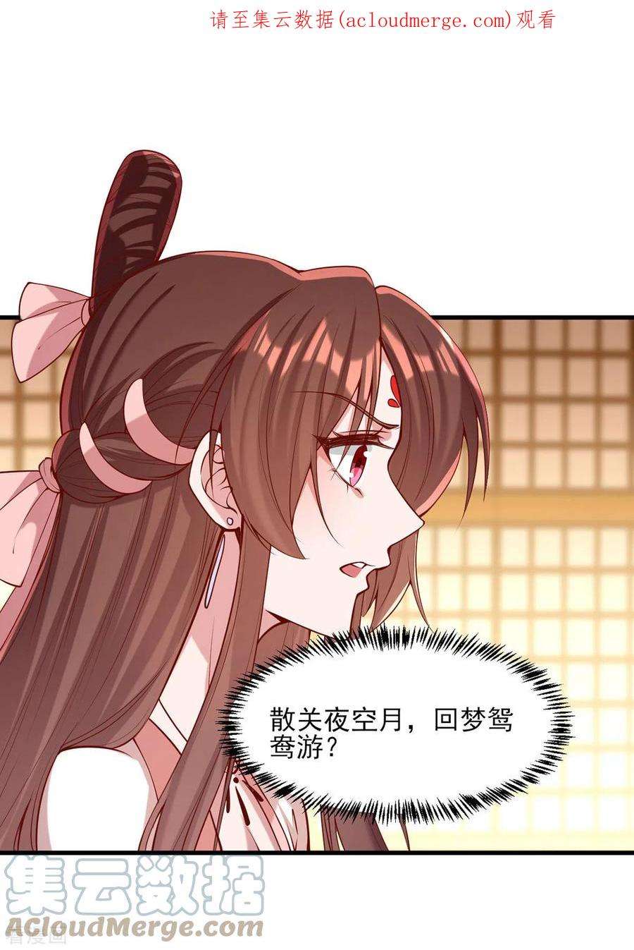 一品嫡女282话 煽风点火